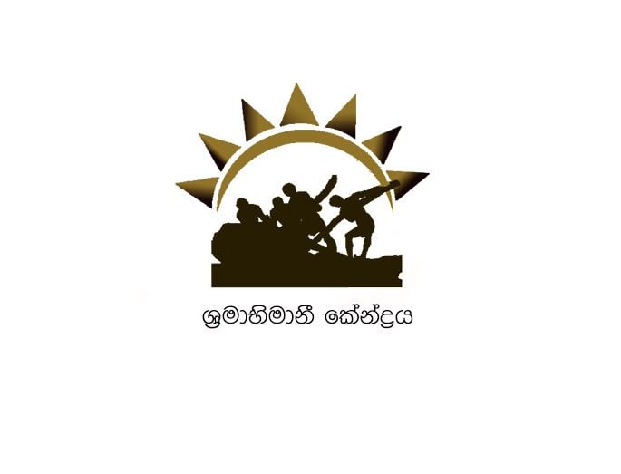 Shramabhimani Kendraya